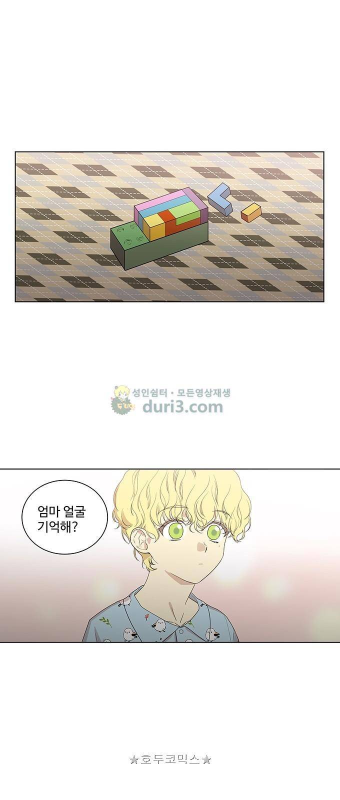 특수 영능력 수사반 327화 - 비상 (9) 2