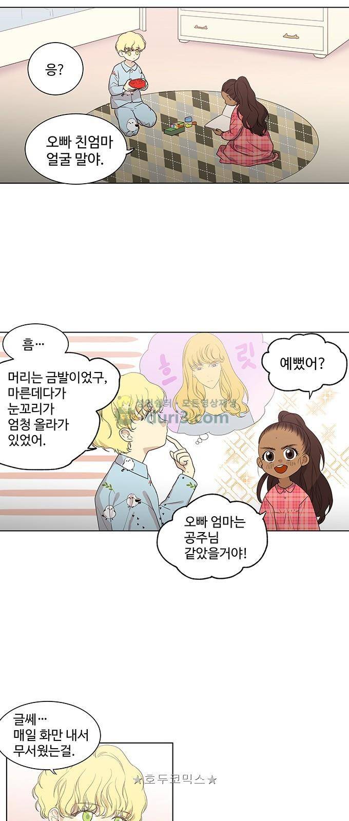 특수 영능력 수사반 327화 - 비상 (9) 3