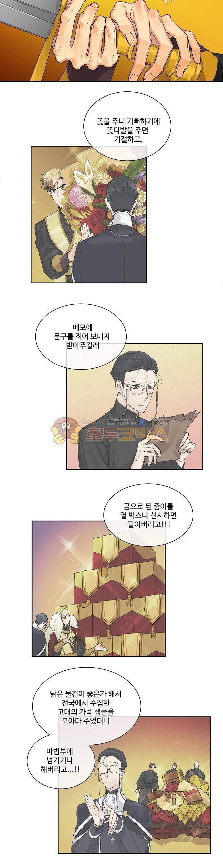킹스메이커 ~Triple Crown~ 10화 2