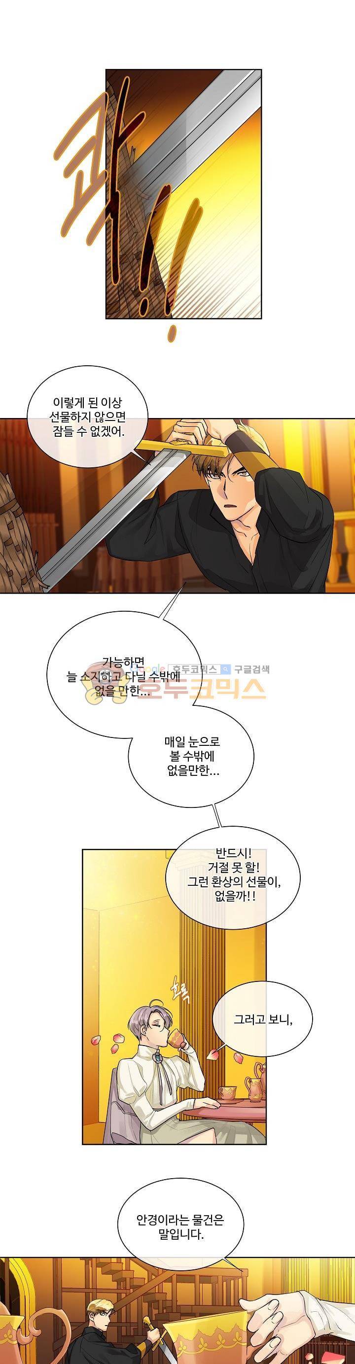 킹스메이커 ~Triple Crown~ 10화 3