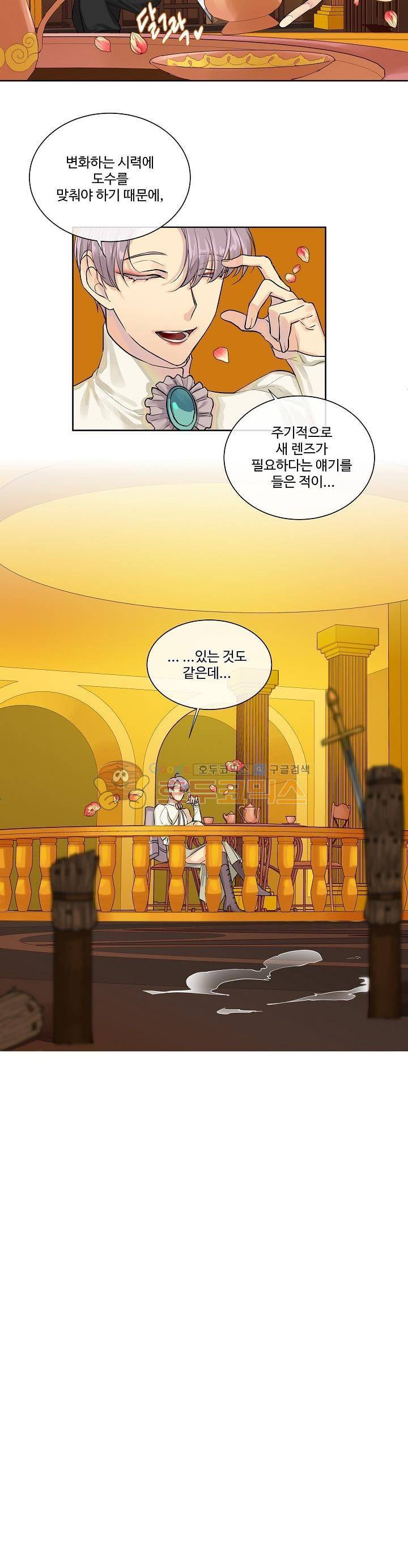 킹스메이커 ~Triple Crown~ 10화 4