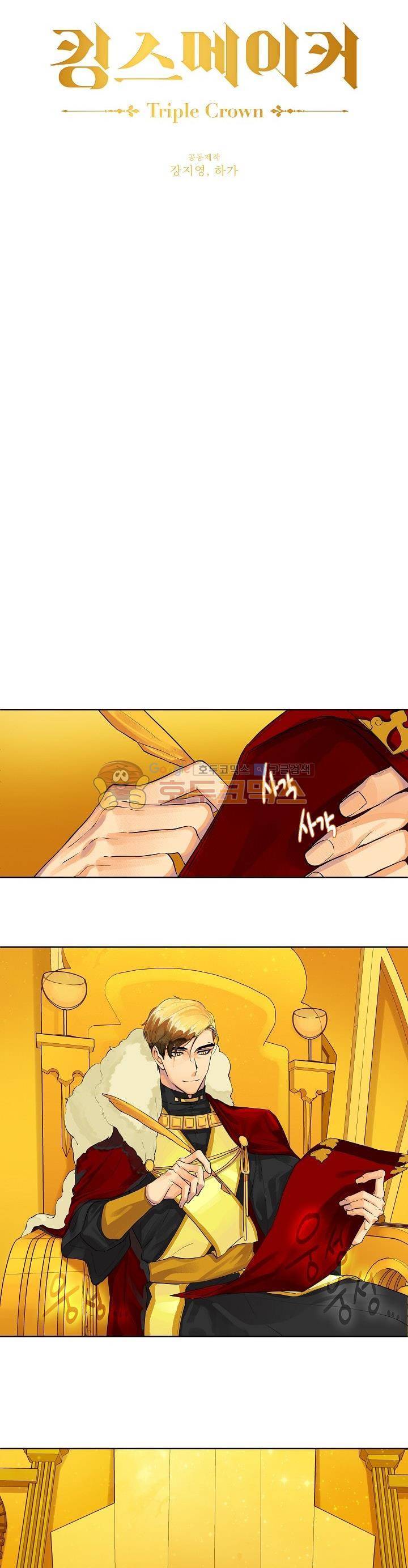 킹스메이커 ~Triple Crown~ 10화 5