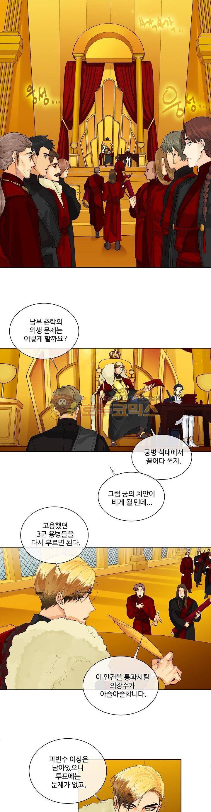 킹스메이커 ~Triple Crown~ 10화 6