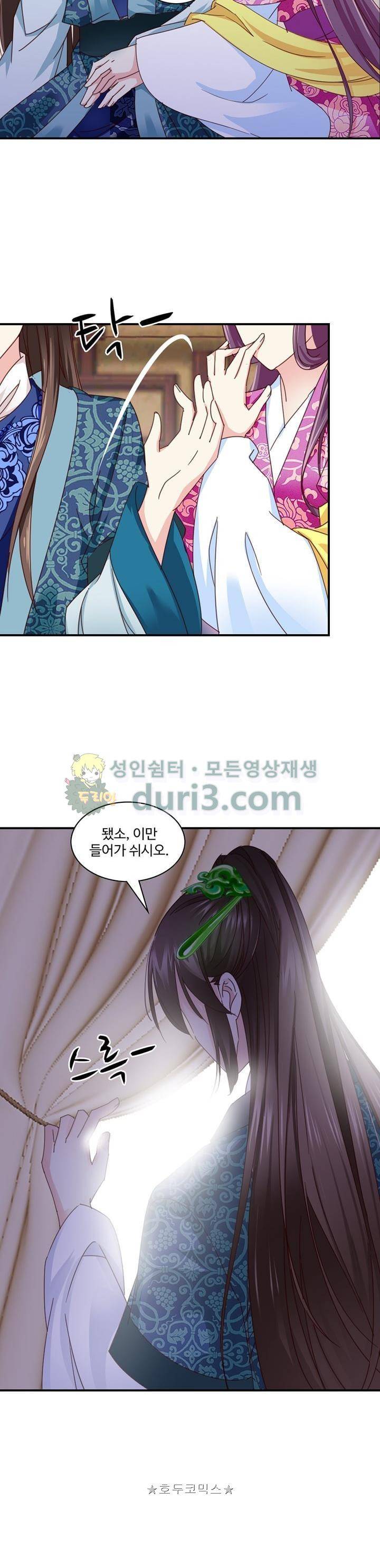 사악한 왕의 독한 왕비 57화 2