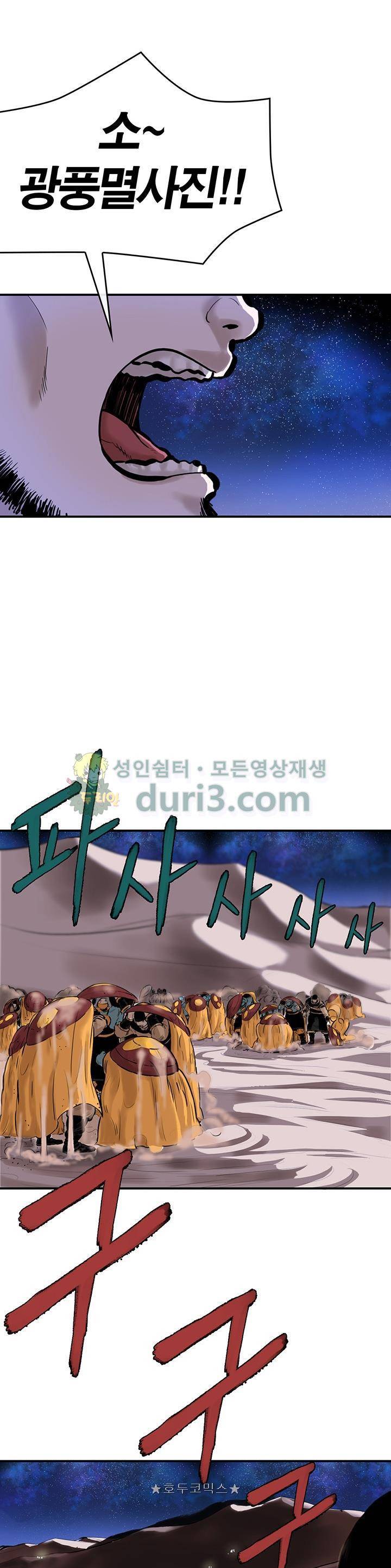 권왕무적 158화 2