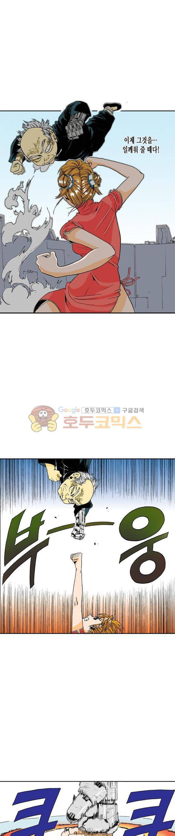 스페이스 차이나드레스 44화 3