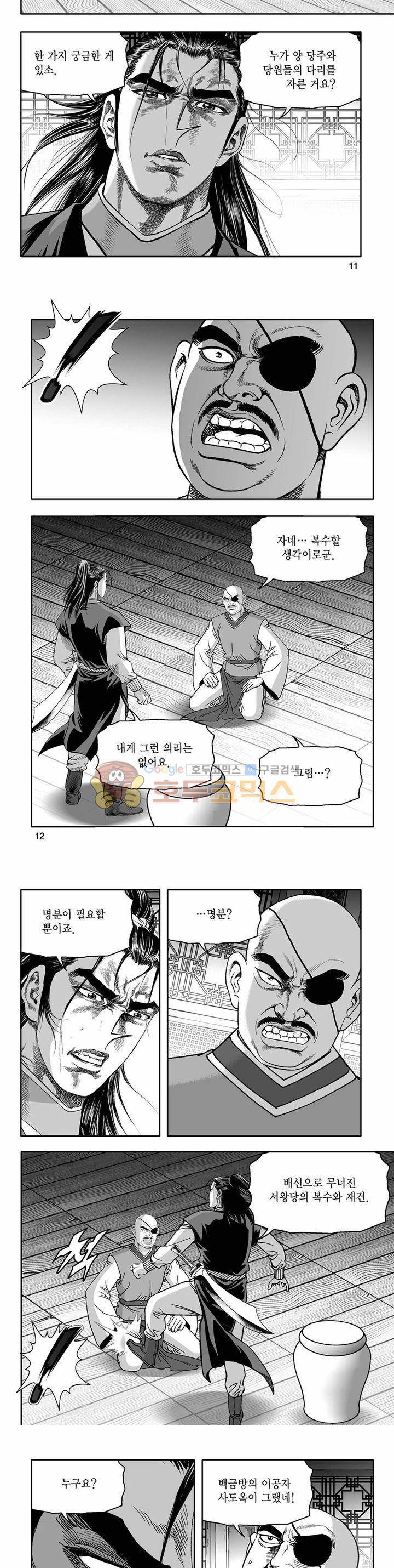 흑자 23권 3