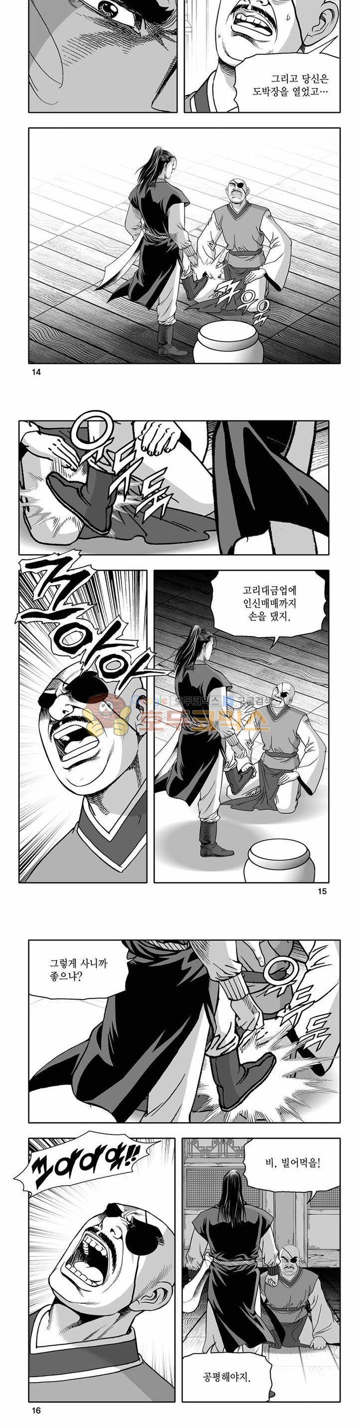 흑자 23권 4