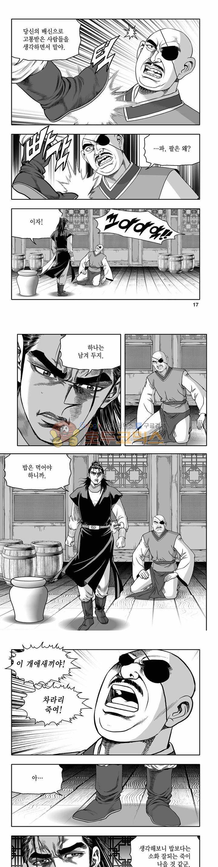 흑자 23권 5
