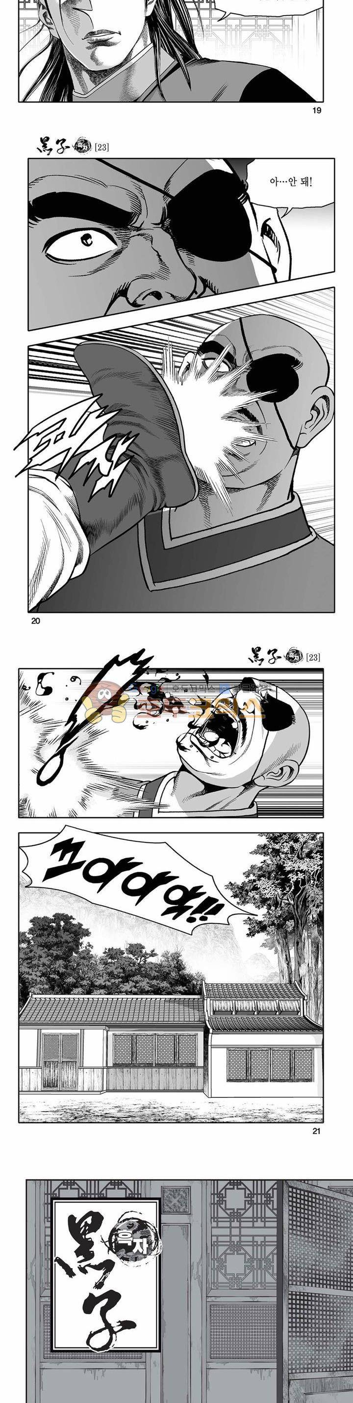 흑자 23권 6