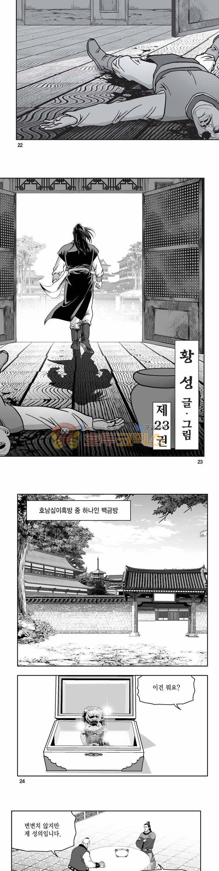 흑자 23권 7