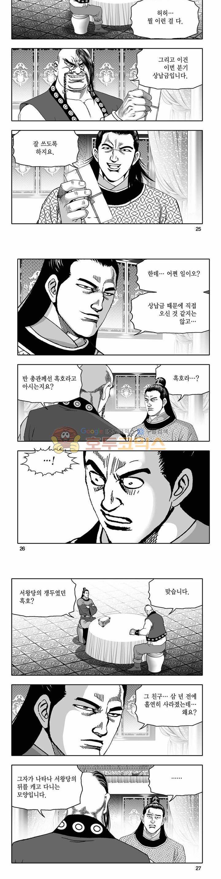 흑자 23권 8