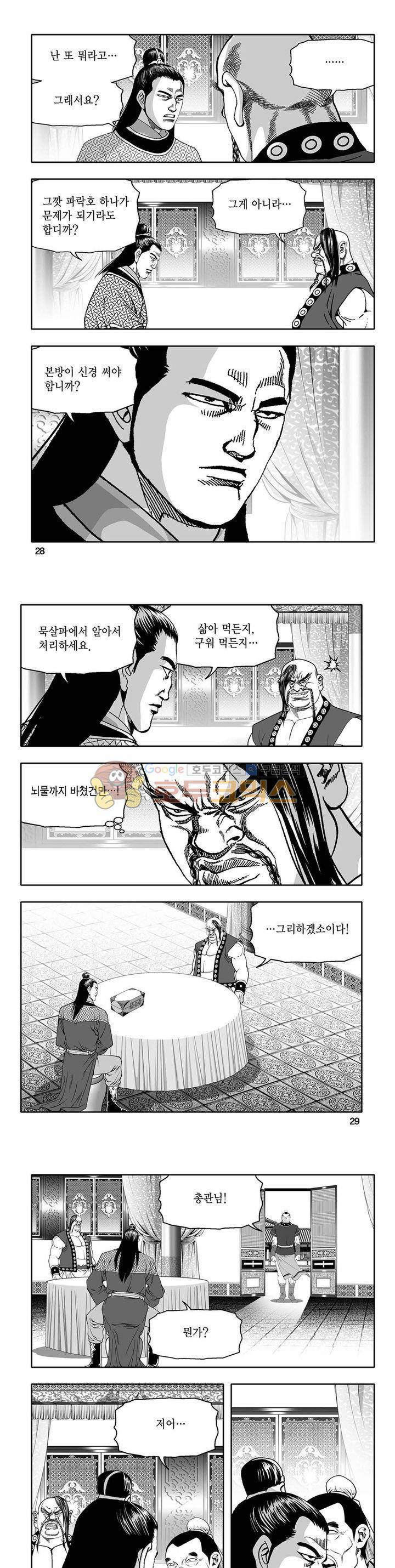 흑자 23권 9