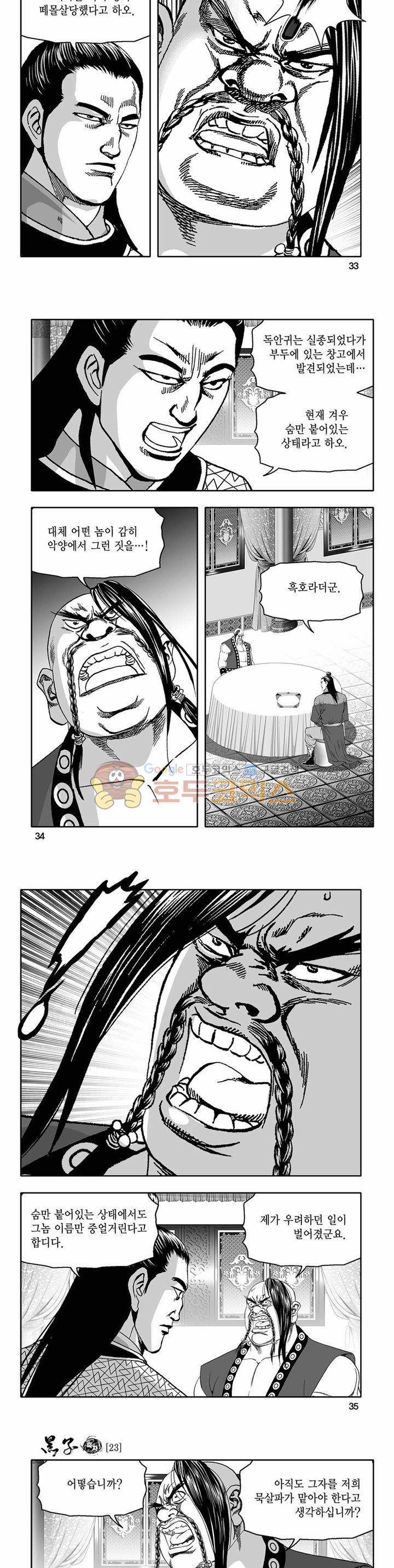 흑자 23권 11