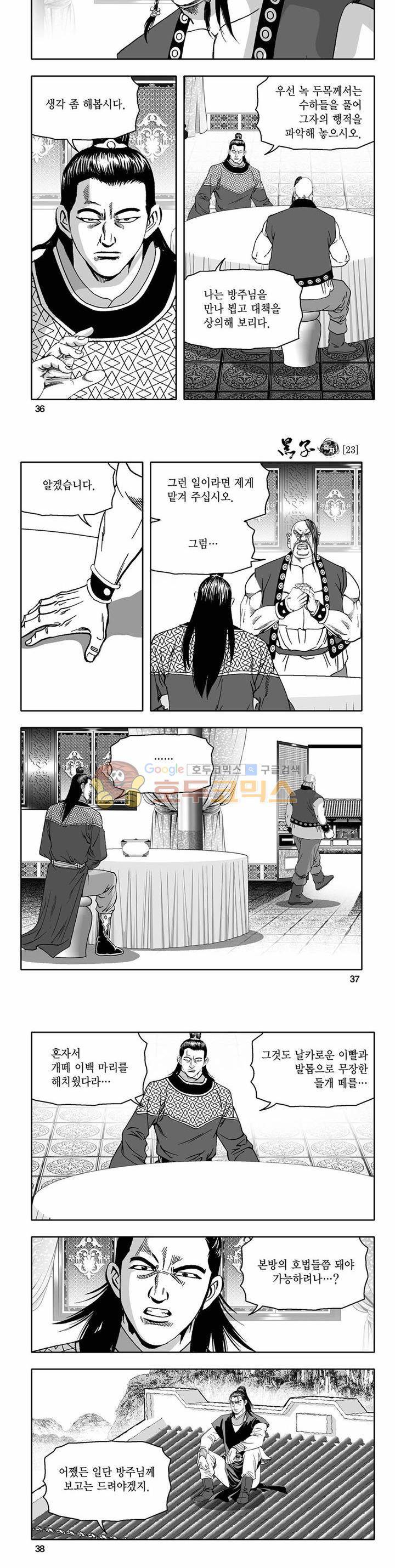 흑자 23권 12