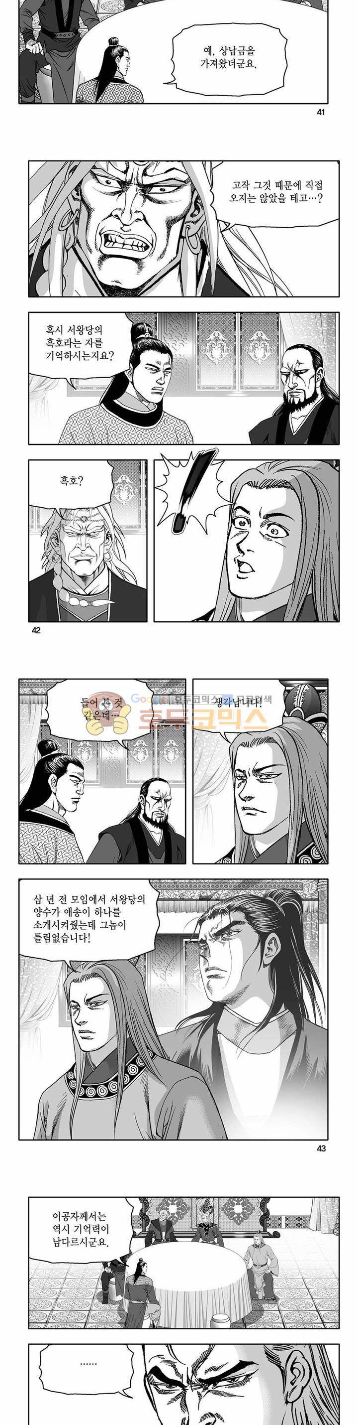 흑자 23권 14