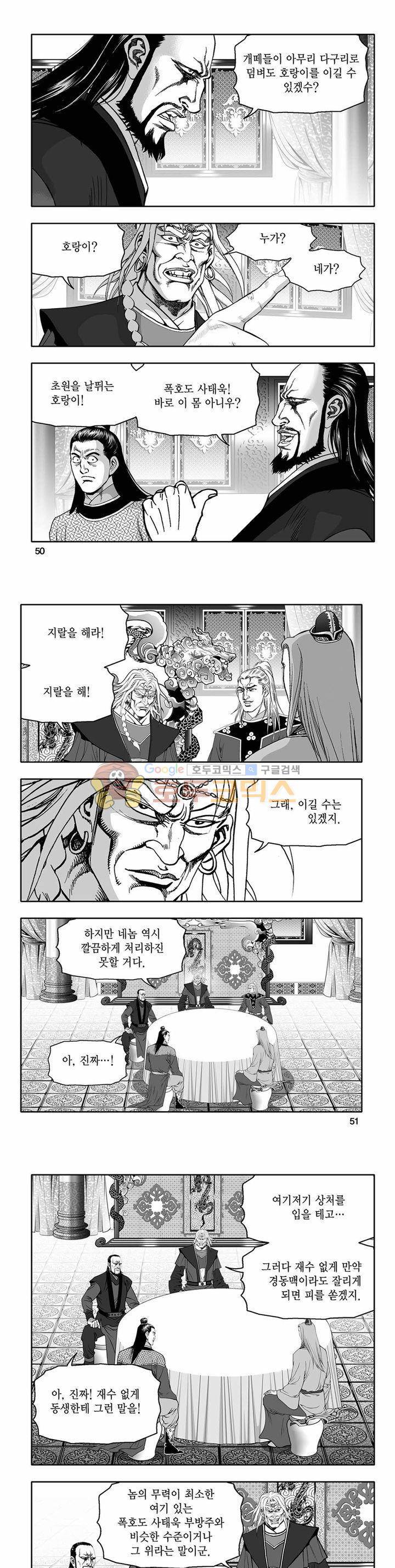 흑자 23권 17
