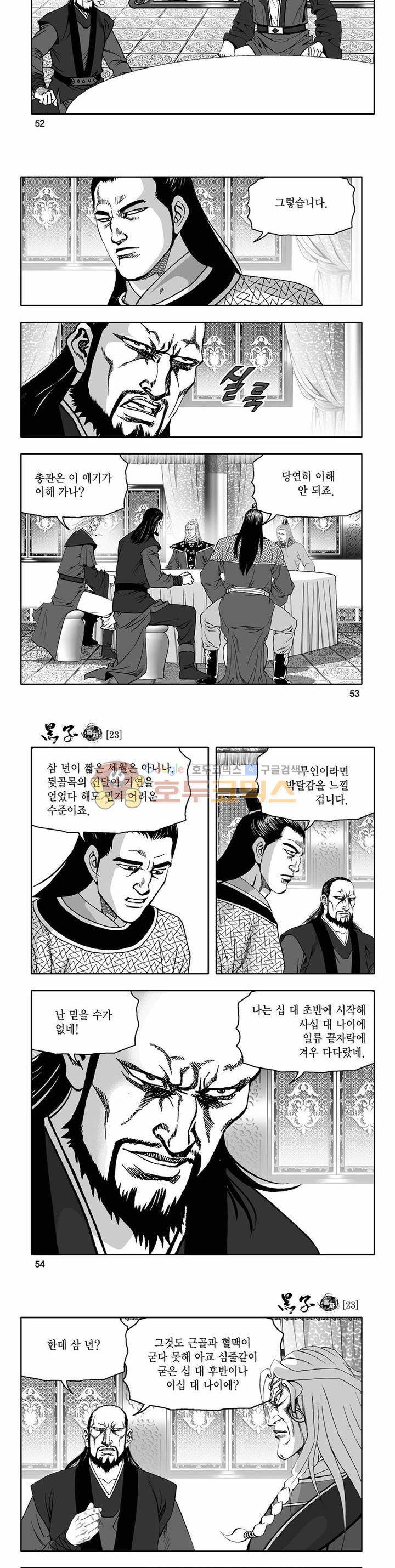 흑자 23권 18