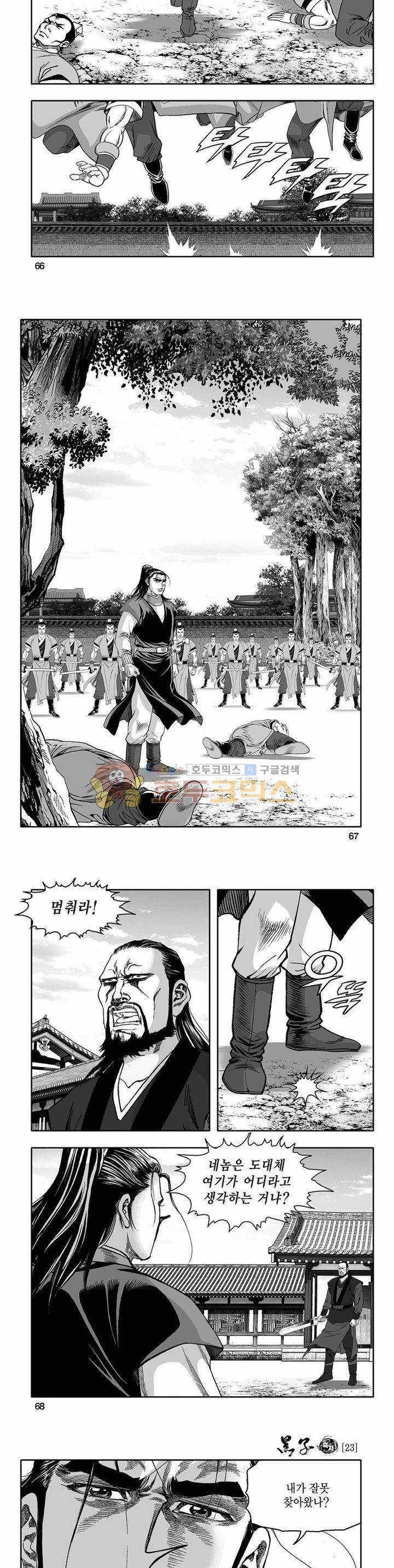 흑자 23권 23