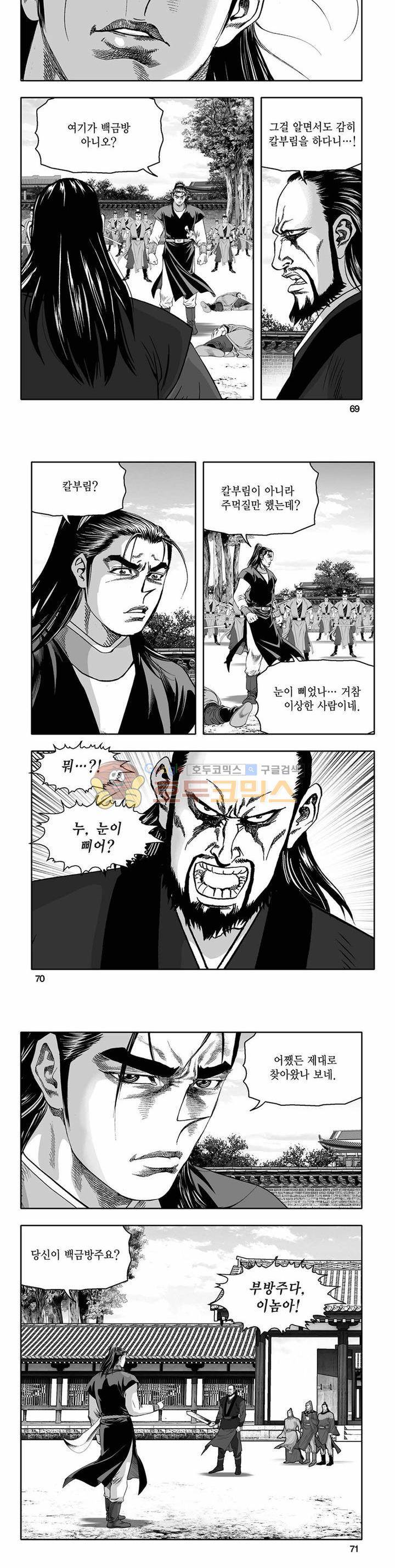 흑자 23권 24