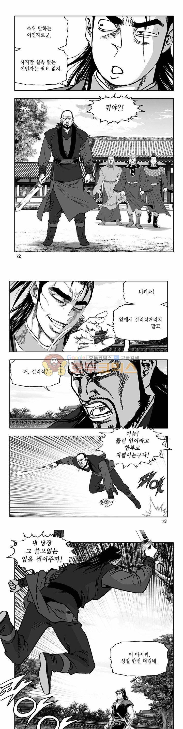 흑자 23권 25