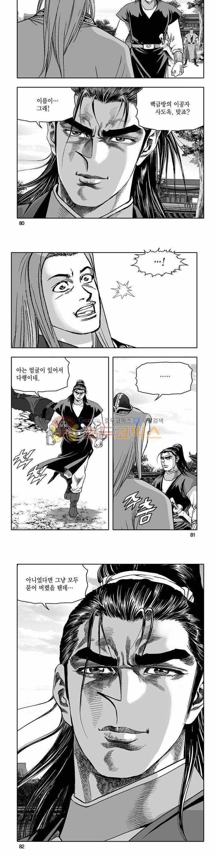 흑자 23권 28