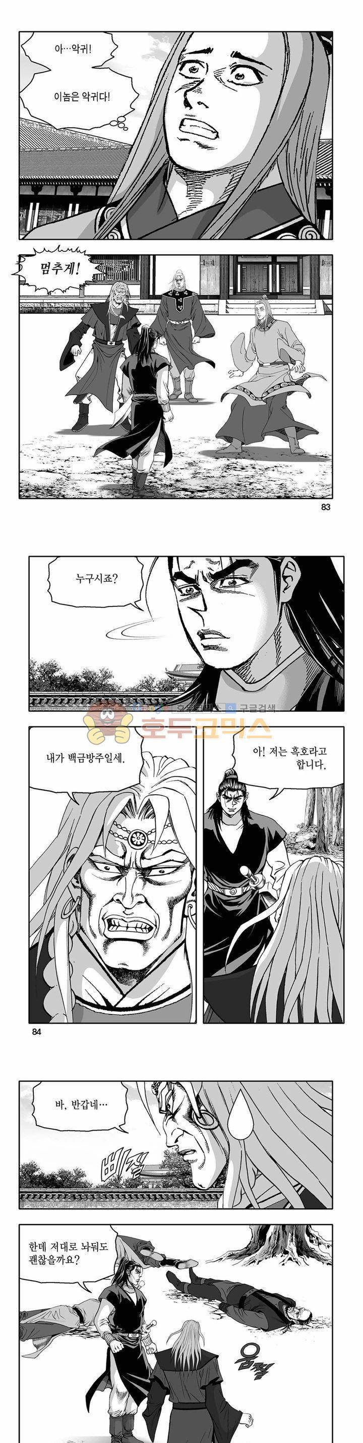 흑자 23권 29