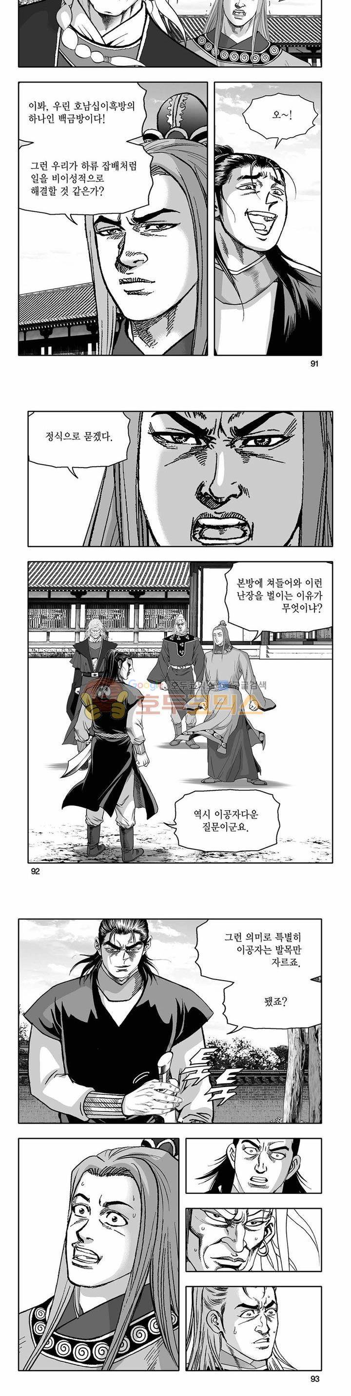 흑자 23권 32