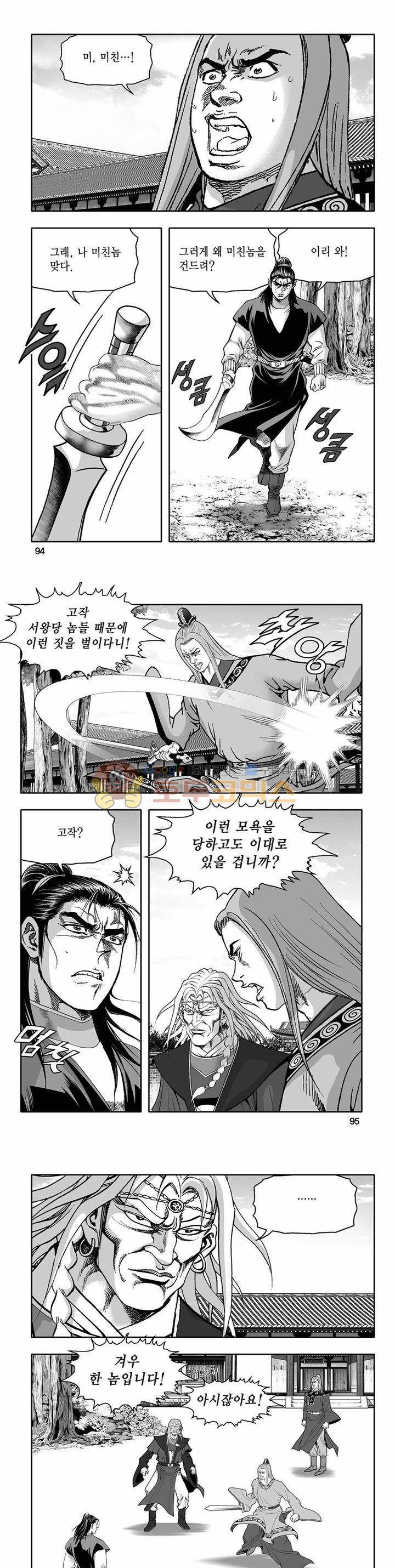 흑자 23권 33