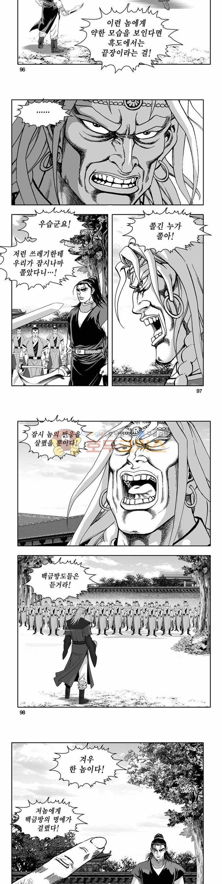 흑자 23권 34