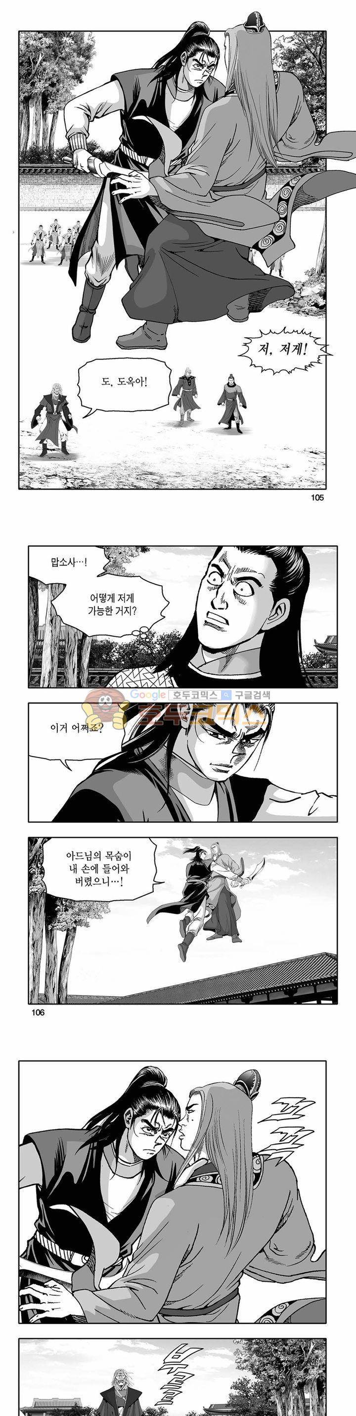 흑자 23권 37