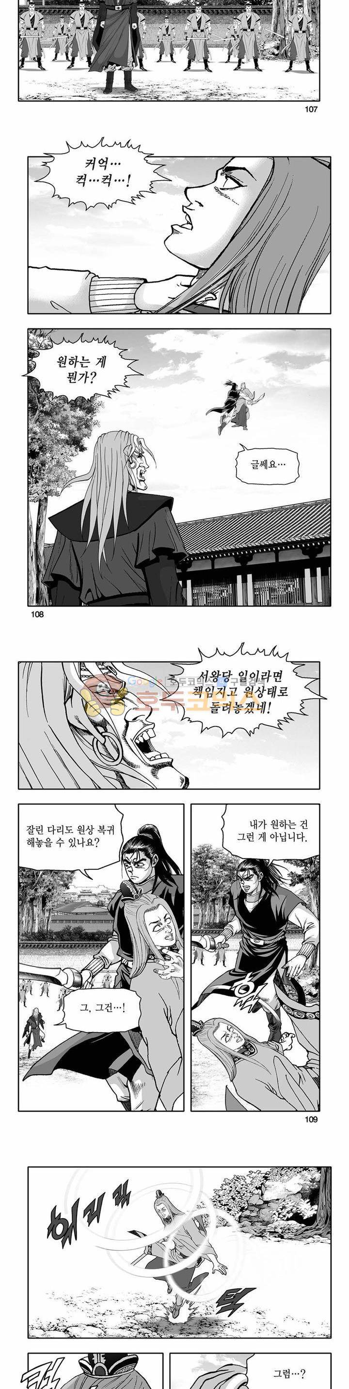 흑자 23권 38