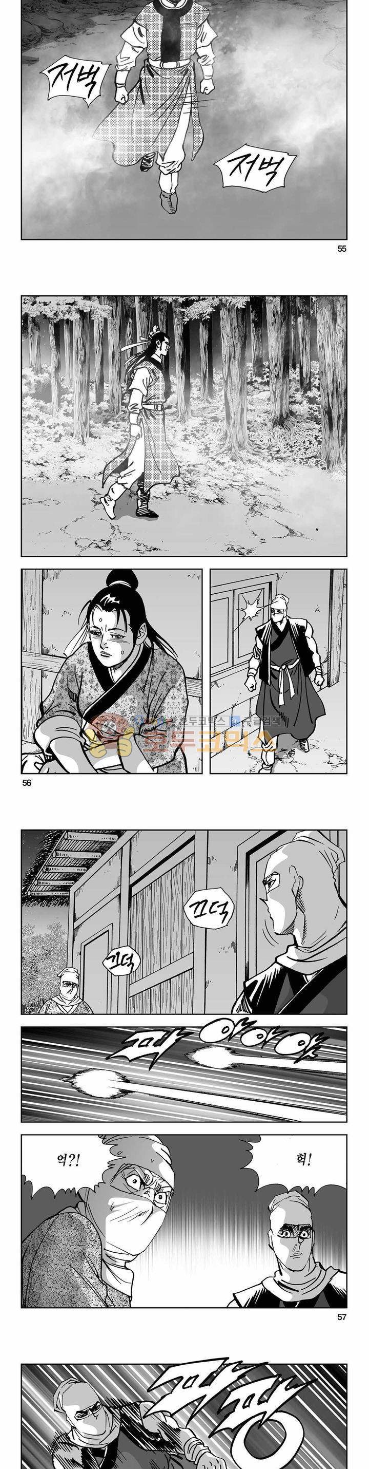 사해팔황 2부 24권 19