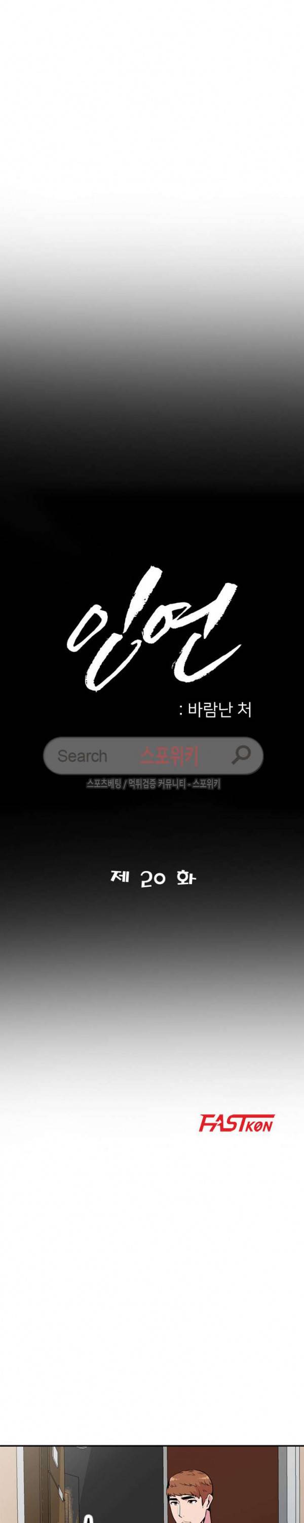 인연 : 바람난 처 최종화 3