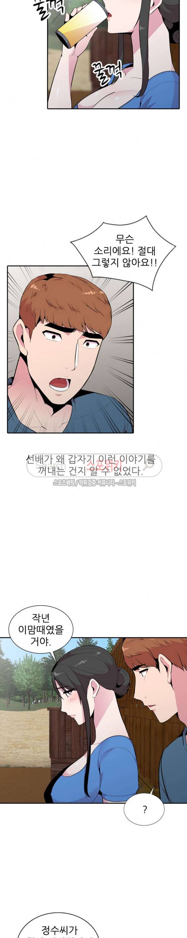 인연 : 바람난 처 최종화 8