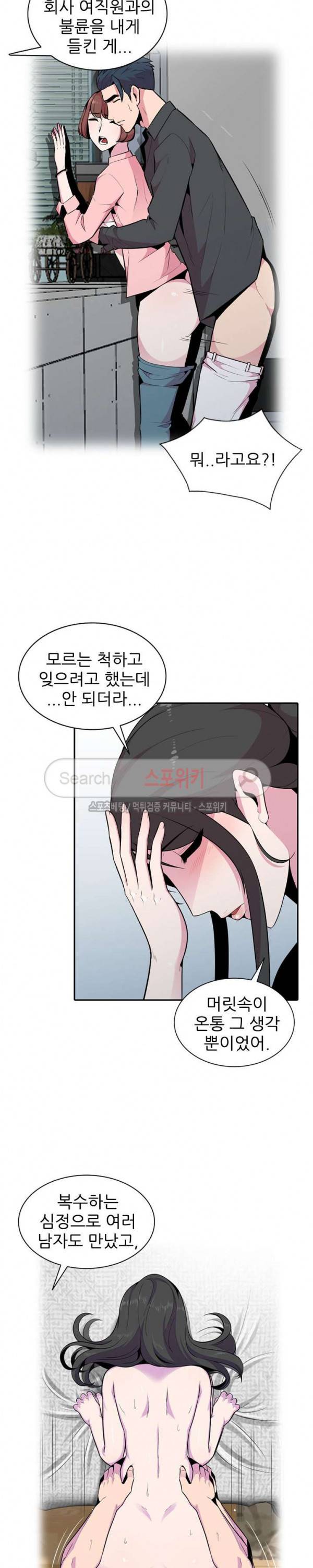 인연 : 바람난 처 최종화 9