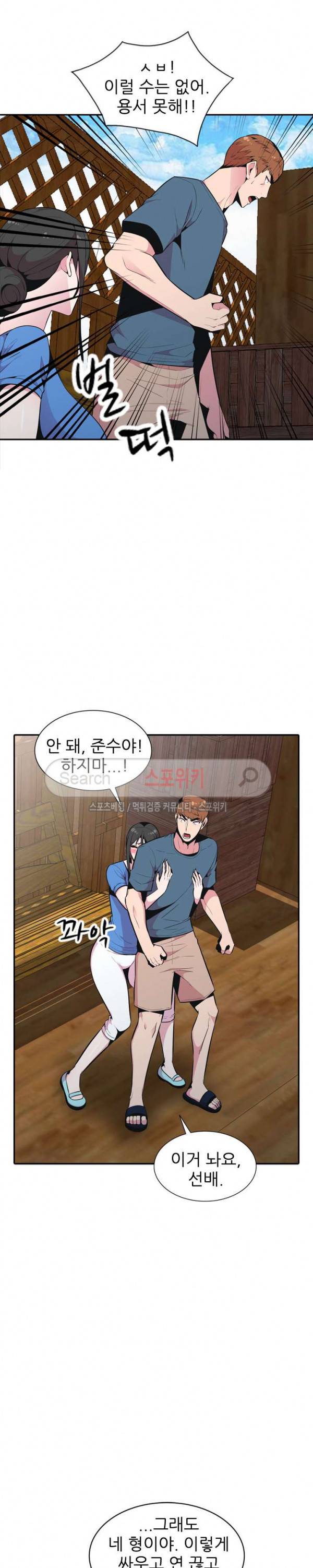 인연 : 바람난 처 최종화 14