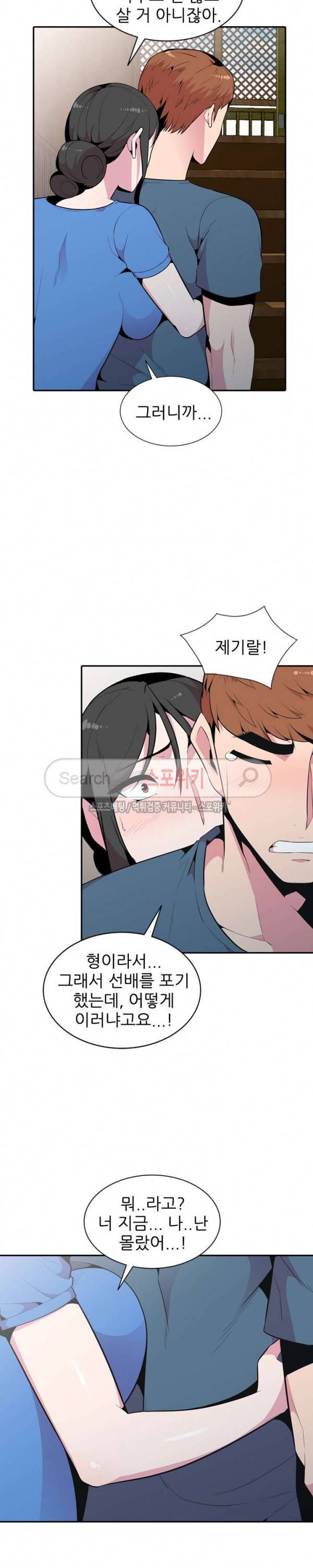 인연 : 바람난 처 최종화 15