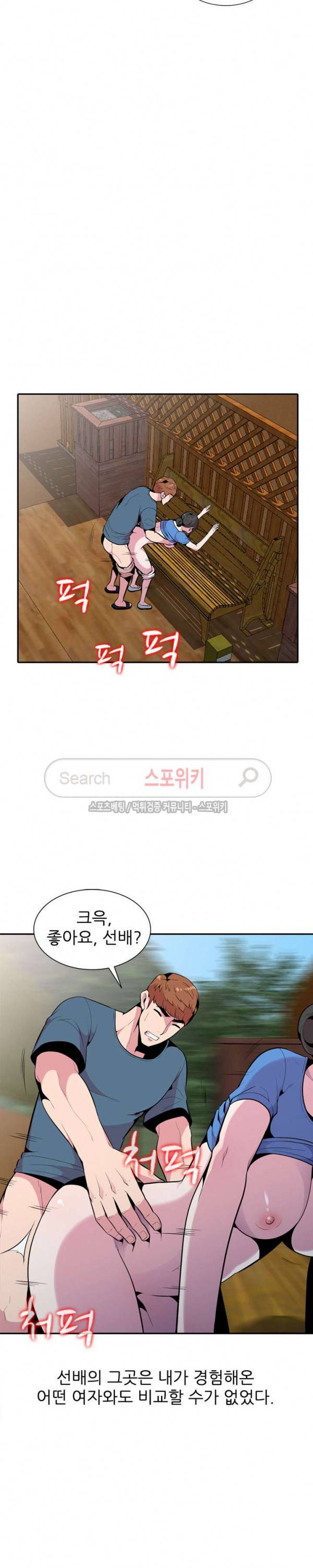 인연 : 바람난 처 최종화 19
