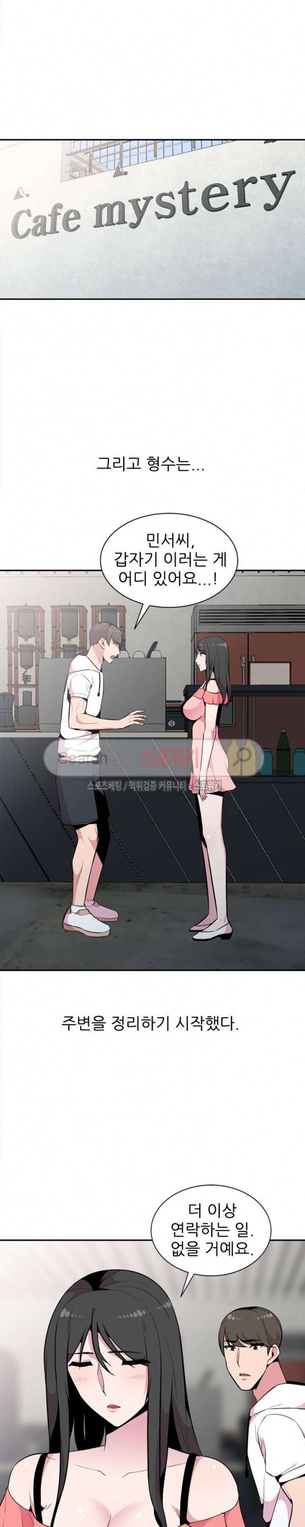 인연 : 바람난 처 최종화 25