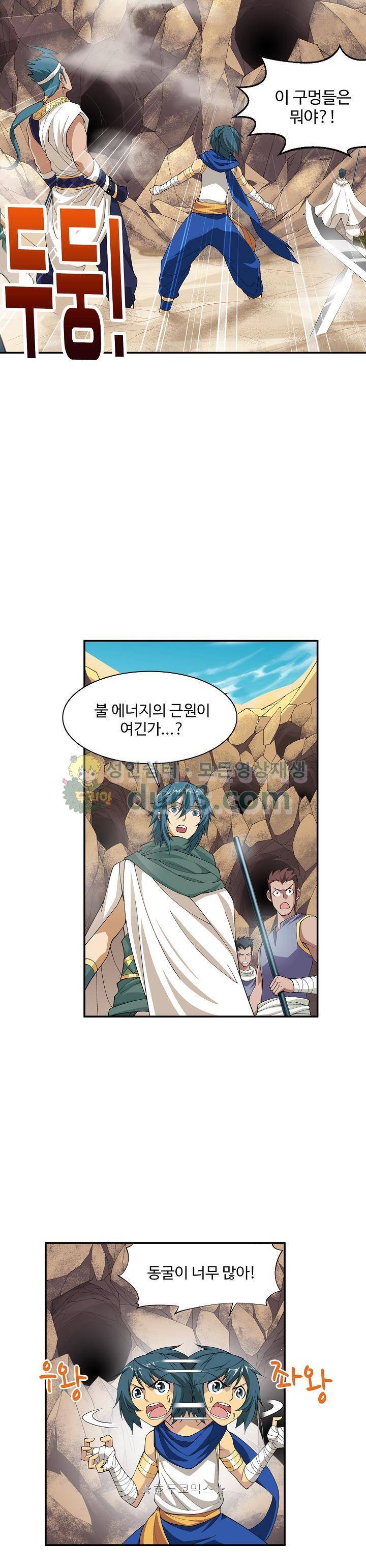 투파창궁 72화 2