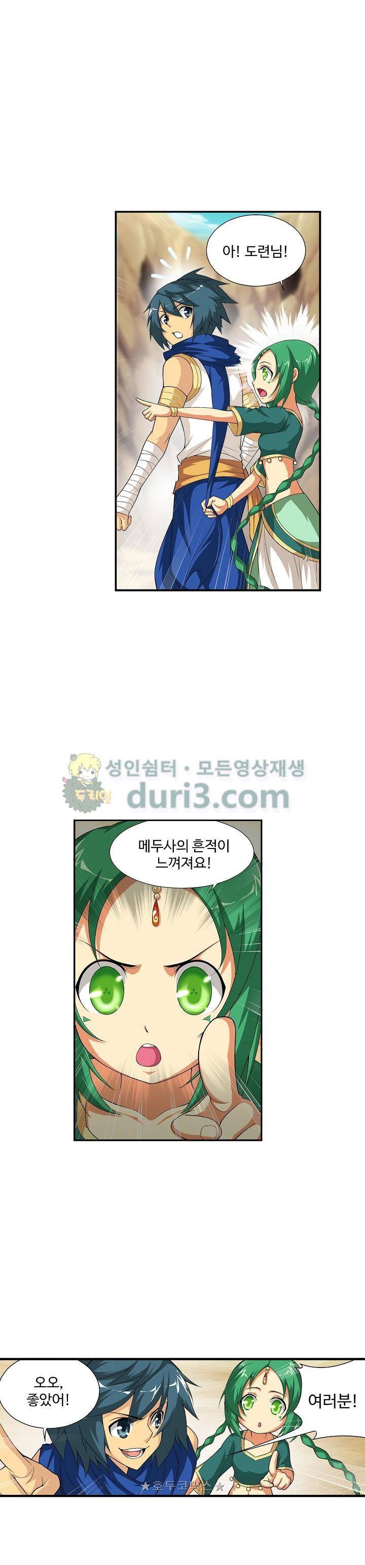 투파창궁 72화 3