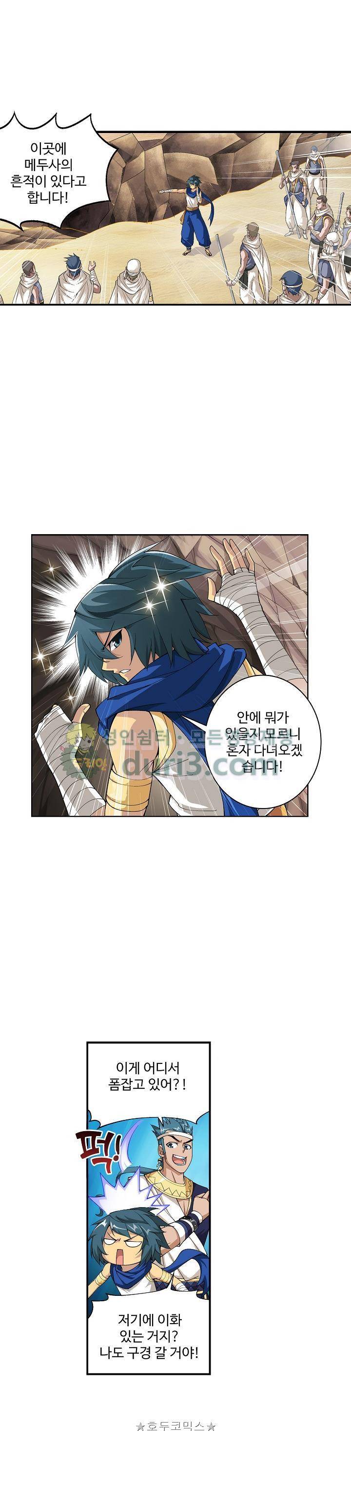 투파창궁 72화 4