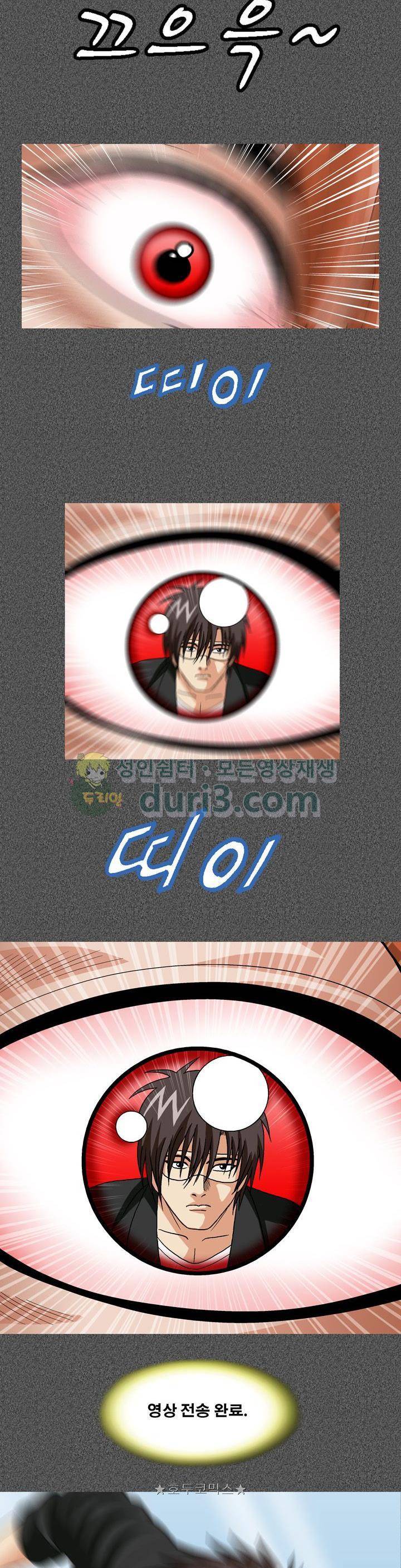게놈머신 6화 3