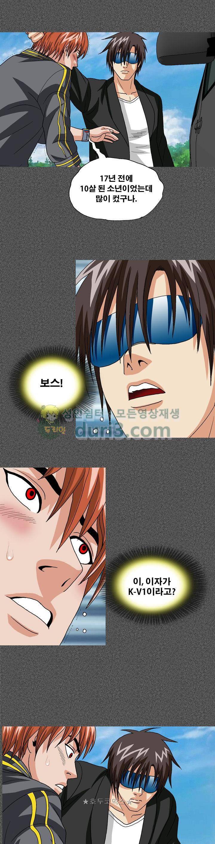 게놈머신 6화 5