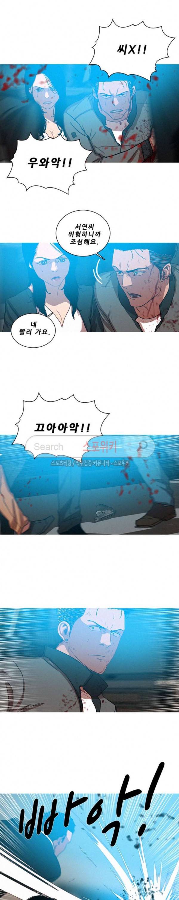 실낙원 54화 2