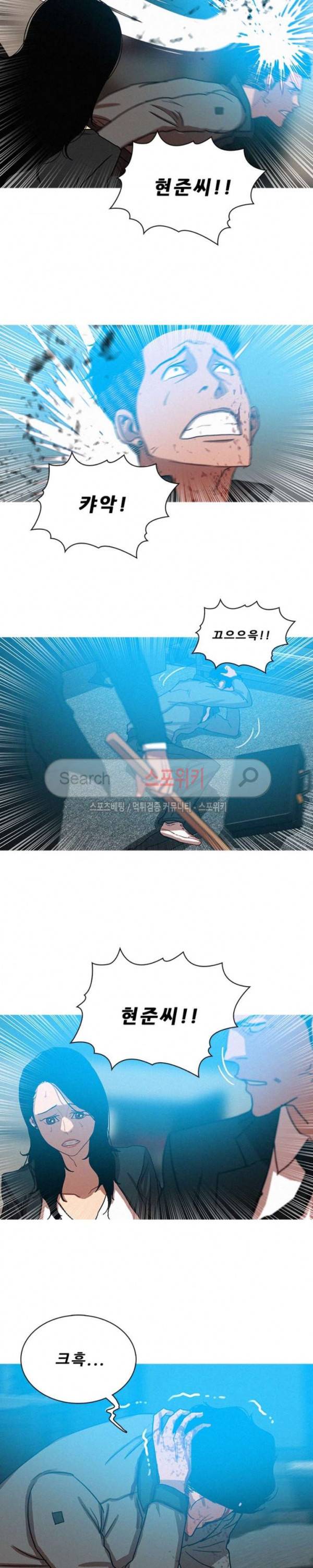 실낙원 54화 3