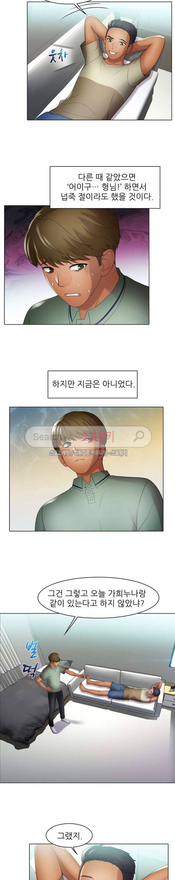 너무나 젊은 엄마 29화 2