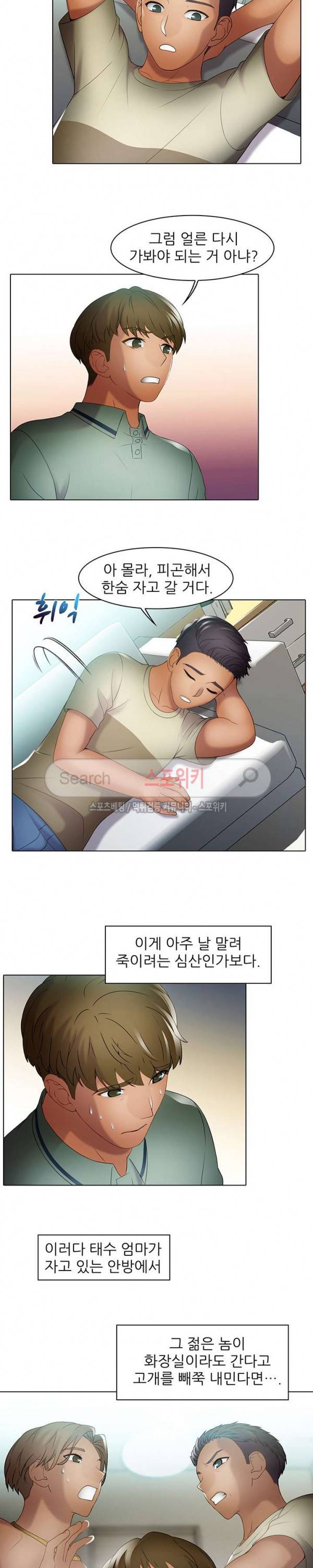 너무나 젊은 엄마 29화 3