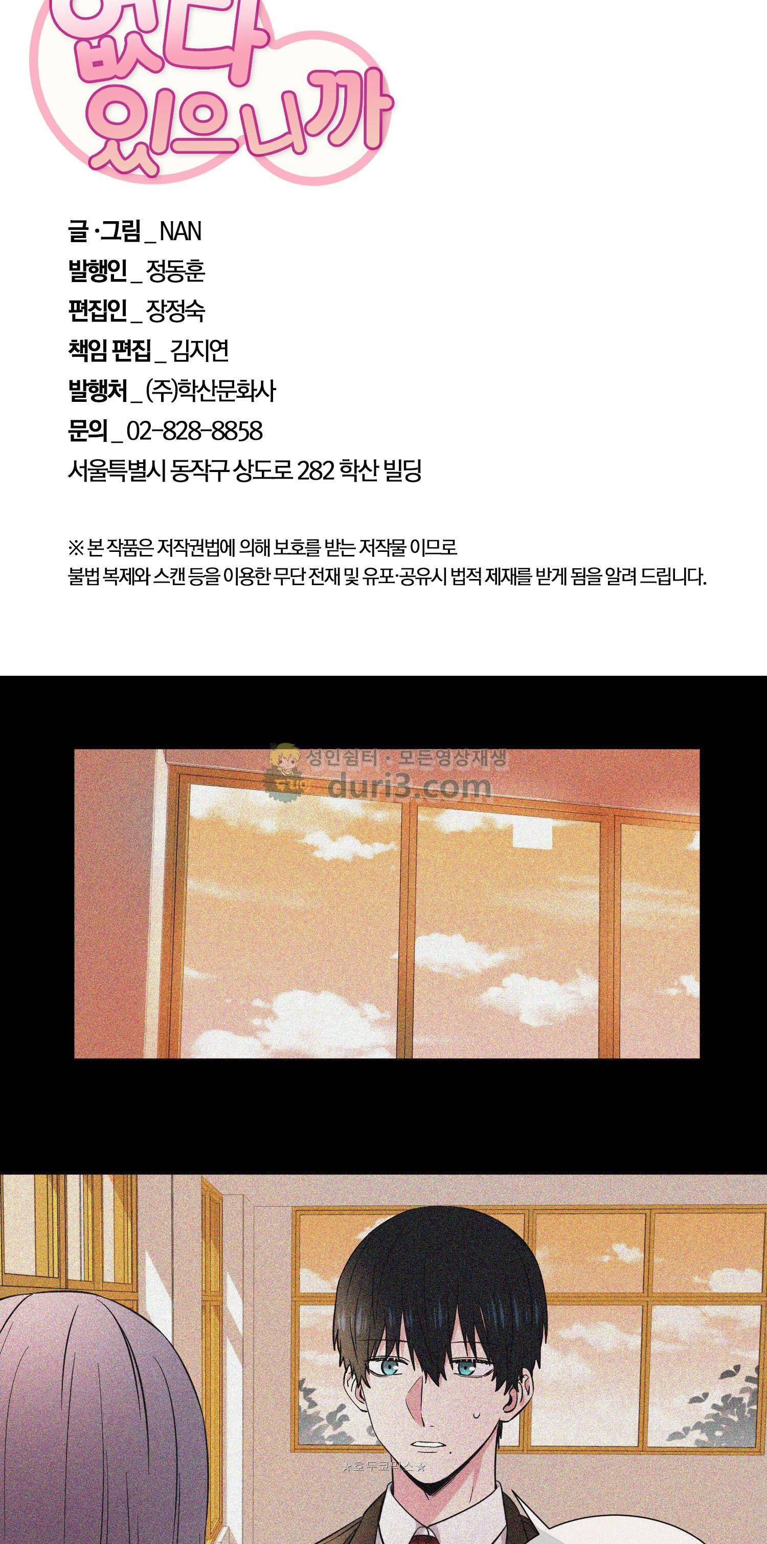 없다 있으니까 58화 2
